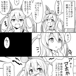 This is a pixiv picture whose title is タマちゃんとの生活漫画.