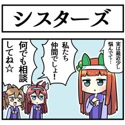 This is a pixiv picture whose title is 逃げ切りシスターズ.