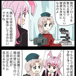 This is a pixiv picture whose title is 【四コマ】どこにでもいるフラワーマスターの四コマ.