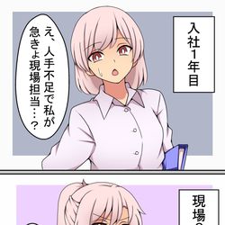 This is a pixiv picture whose title is 業務変更にもしっかり順応する現場娘.