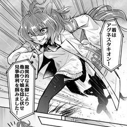 This is a pixiv picture whose title is タキモル♀.