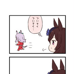 This is a pixiv picture whose title is ウマ娘わくわく4コマまんが「追い飯」.