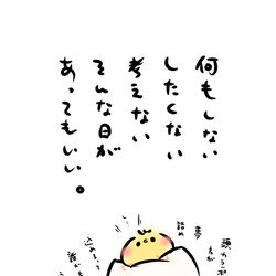 This is a pixiv picture whose title is 「何もしない、したくない、考えない　そんな日があってもいい。」.