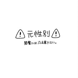 This is a pixiv picture whose title is 元性別.