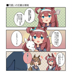This is a pixiv picture whose title is 逃げ切りシスターズ漫画その９！！.