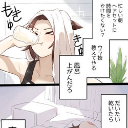 This is a pixiv picture whose title is うまんが『ウオッカ式⚡️ヘアセット』.
