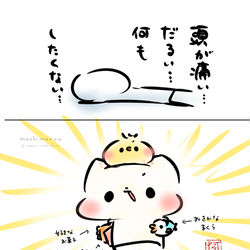 This is a pixiv picture whose title is 何だか調子が悪くて何もしたくない時に現れる謎の生き物.