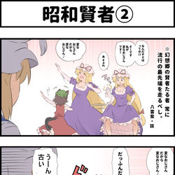 This is a pixiv picture whose title is ナウでヤングな紫様②.