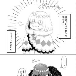This is a pixiv picture whose title is オベロンとぐだ男（褒め）.