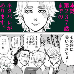 This is a pixiv picture whose title is TW＝タケミチと愉快な ワンコ.