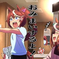 This is a pixiv picture whose title is おみまいテイオー.