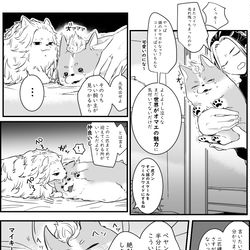 This is a pixiv picture whose title is 犬とオメガバースなマイ武さん.