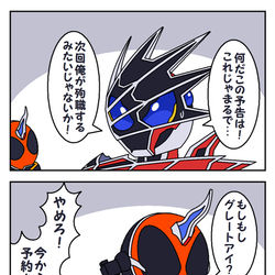 This is a pixiv picture whose title is 特撮詰め合わせ㊼.