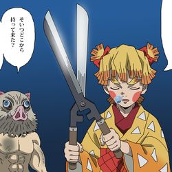 This is a pixiv picture whose title is 堕姫ちゃんの頚を斬るために無限列車編のシザーマン善逸が再登場？.