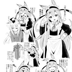 This is a pixiv picture whose title is オグリ専属メイド.