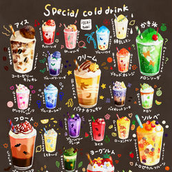This is a pixiv picture whose title is スペシャルドリンクメニュー.