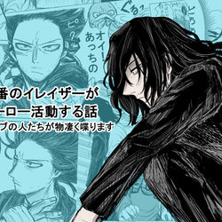 This is a pixiv picture whose title is 非番のイレイザーがヒーロー活動する話.