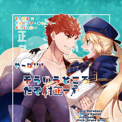 This is a pixiv picture whose title is 【告知】村キャスアンソロジー発行予定.