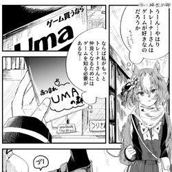 This is a pixiv picture whose title is トレーナーのことがもっと知りたいヤエノ.
