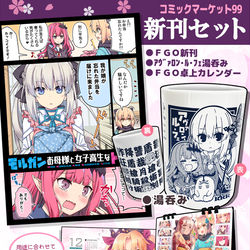 This is a pixiv picture whose title is 冬コミの新刊セットを再販します！.