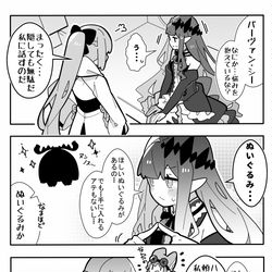 This is a pixiv picture whose title is かるいカルデア その１５３.
