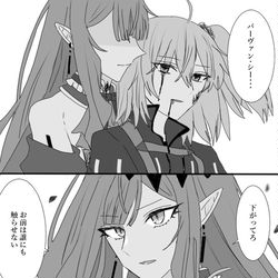 This is a pixiv picture whose title is 鯖ぐだ（♂、♀）まとめ.