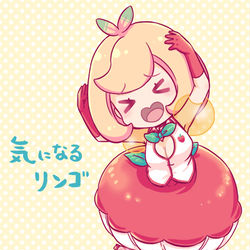 This is a pixiv picture whose title is 『気になるリンゴ』.