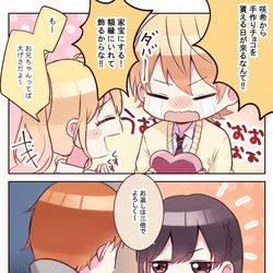 This is a pixiv picture whose title is バレンタイン.