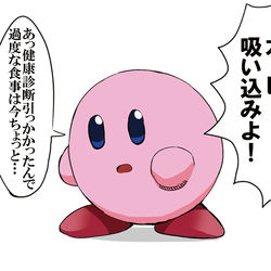 This is a pixiv picture whose title is 年齢には勝てないカービィ.
