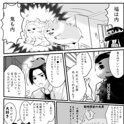 This is a pixiv picture whose title is 節分.