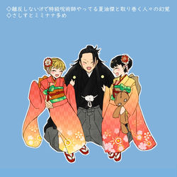 This is a pixiv picture whose title is 特級呪術師夏油傑の存記6.