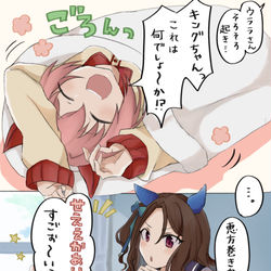 This is a pixiv picture whose title is 節分の日のハルウララとキングヘイロー.