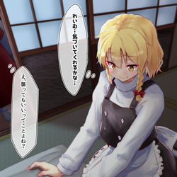 This is a pixiv picture whose title is ベッドメイクしてくれる健気な魔理沙ちゃん.