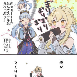 This is a pixiv picture whose title is 節分 in 稲妻.