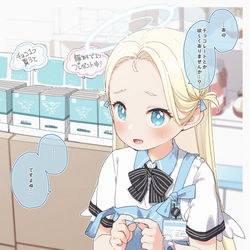 This is a pixiv picture whose title is チョコを大量に誤発注したソラちゃん.