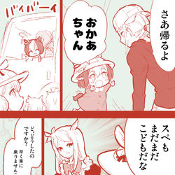 This is a pixiv picture whose title is つよがり.