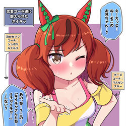 This is a pixiv picture whose title is 恋愛コーチ達に鍛えられたネイチャさん.