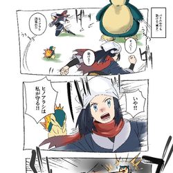 This is a pixiv picture whose title is 人にも容赦ないの好き.