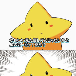 This is a pixiv picture whose title is プライドを捨てたスタフィー.