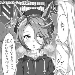 This is a pixiv picture whose title is 人込みはキライ、トレーナーは大好きタイシンちゃん。.
