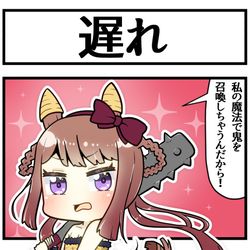 This is a pixiv picture whose title is トラ柄鬼スイープ.