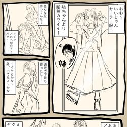 This is a pixiv picture whose title is 前フリ的なやつ。.