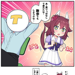 This is a pixiv picture whose title is 特定の単語に反応するチヨノオー.