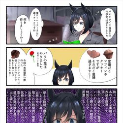 This is a pixiv picture whose title is 計画的だねエイシンフラッシュ.
