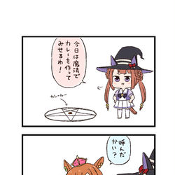 This is a pixiv picture whose title is ウマ娘わくわく4コマまんが「カレー」.