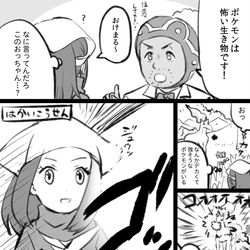 This is a pixiv picture whose title is アルセウスまんが.