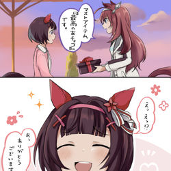 This is a pixiv picture whose title is 最高の友チョコ.