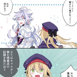 This is a pixiv picture whose title is キャストリアとエラ呼吸のマーリン.