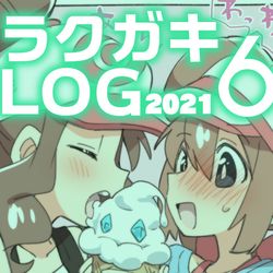 This is a pixiv picture whose title is 【2021】ラクガキLOG 6.