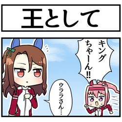 This is a pixiv picture whose title is 王の理解者.